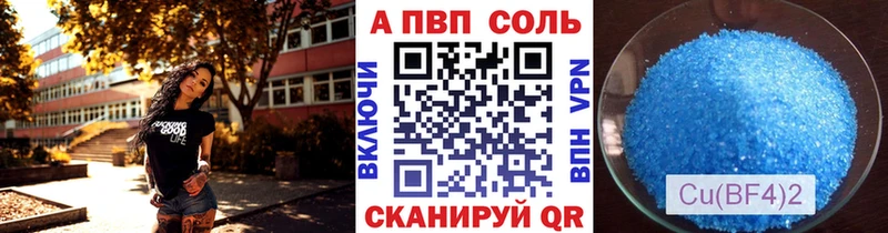 Альфа ПВП кристаллы Бабаево