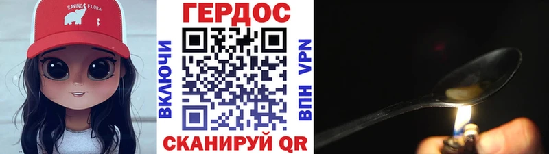 ГЕРОИН герыч  закладка  hydra зеркало  Бабаево 