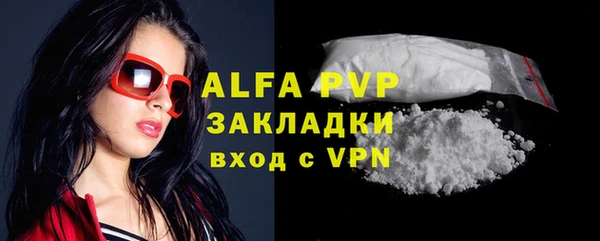 альфа пвп VHQ Арсеньев