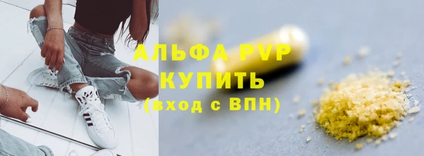 альфа пвп VHQ Арсеньев
